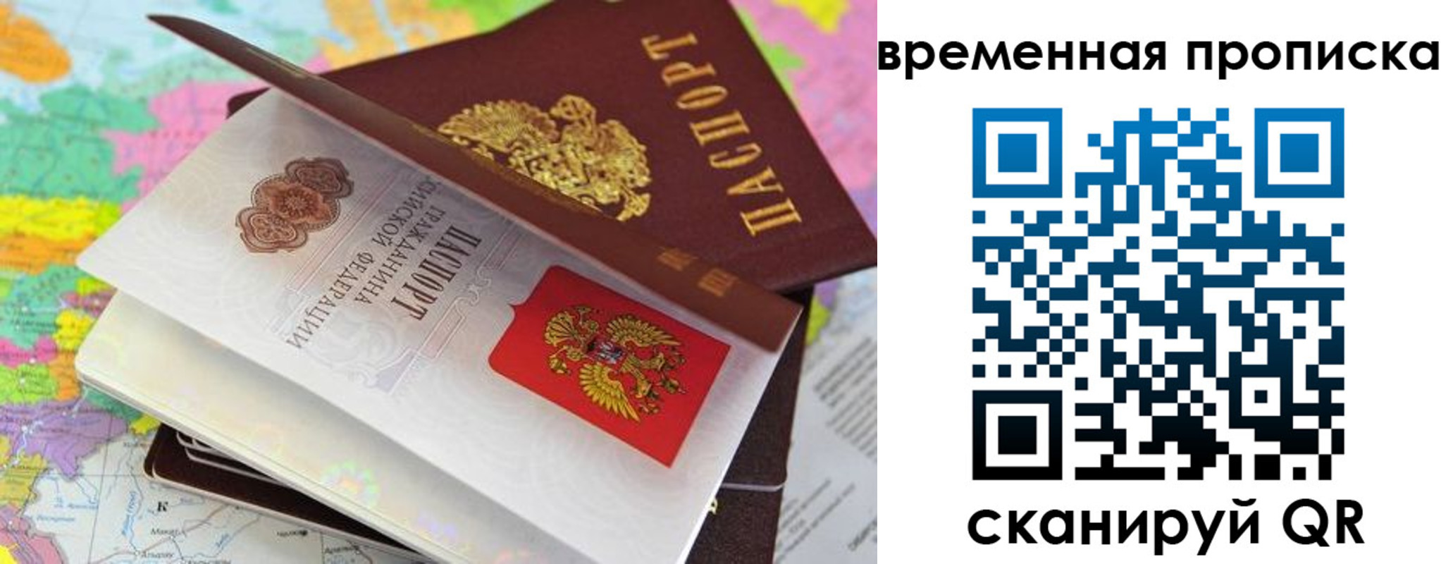 временная регистрация в квартире в Моздоке