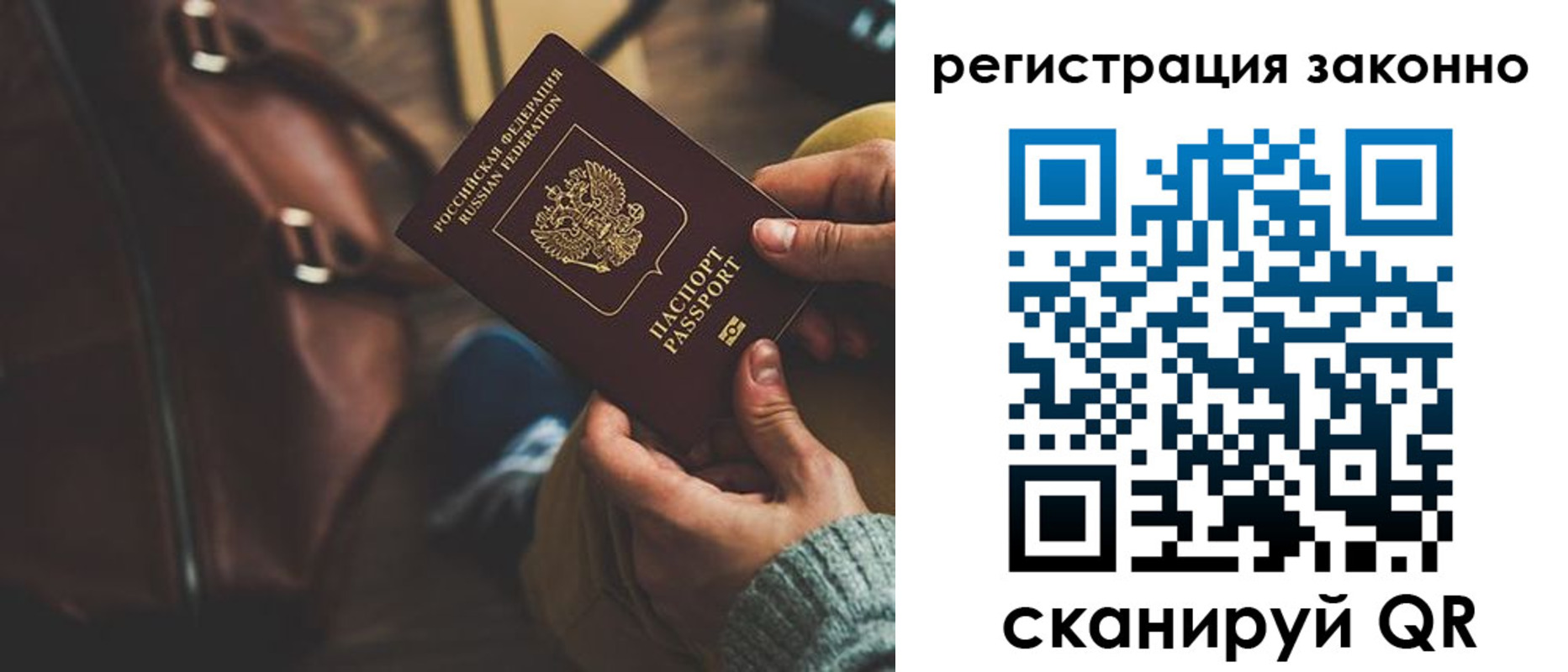 прописка 2025 в Моздоке