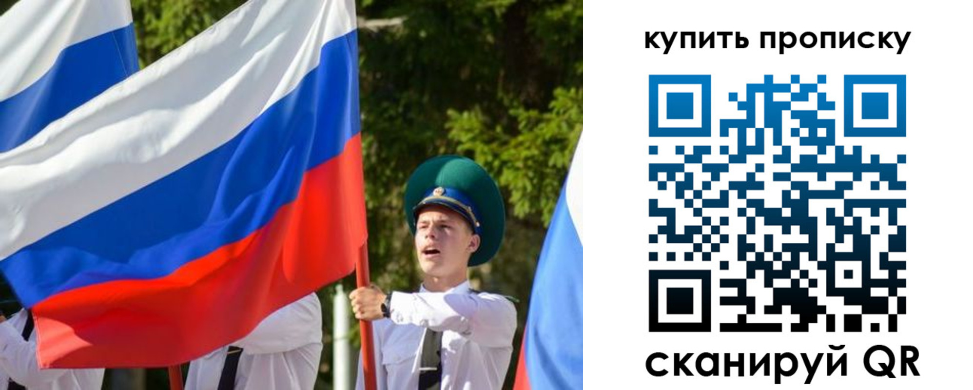 временная прописка в Моздоке