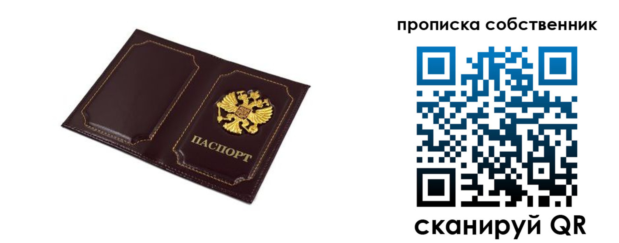 временная регистрация недорого в Моздоке